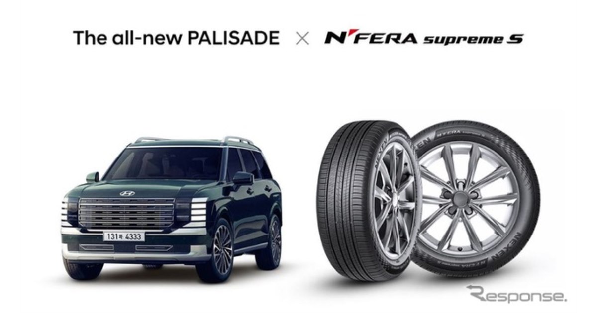 ヒョンデの最上位SUV、ネクセンタイヤ純正装着…AIを活用して開発