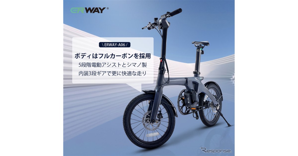 【送料込み】カーボン 電動アシスト自転車 zt-1.jpg