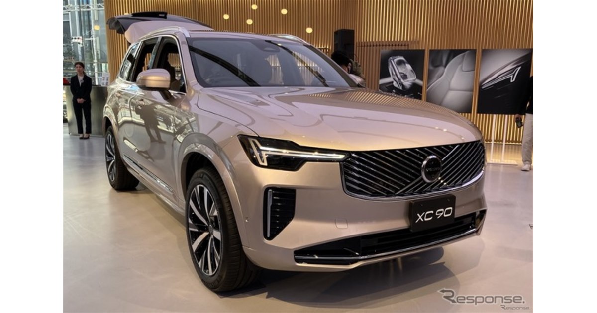 ほかほか　価格変更しました。 顔立ちすっきり」ボルボ XC90 改良モデルの新デザインに反響