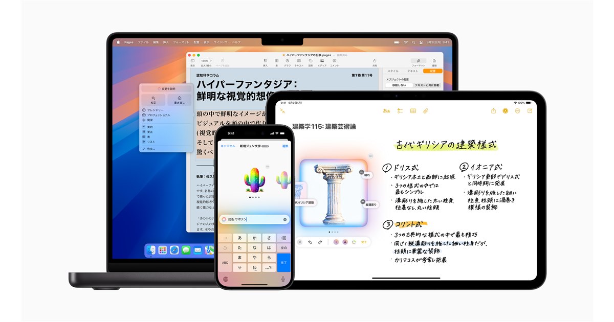 その他 Apple アップル「Apple Intelligence」が日本語に対応、「iOS 18.4」など配信
