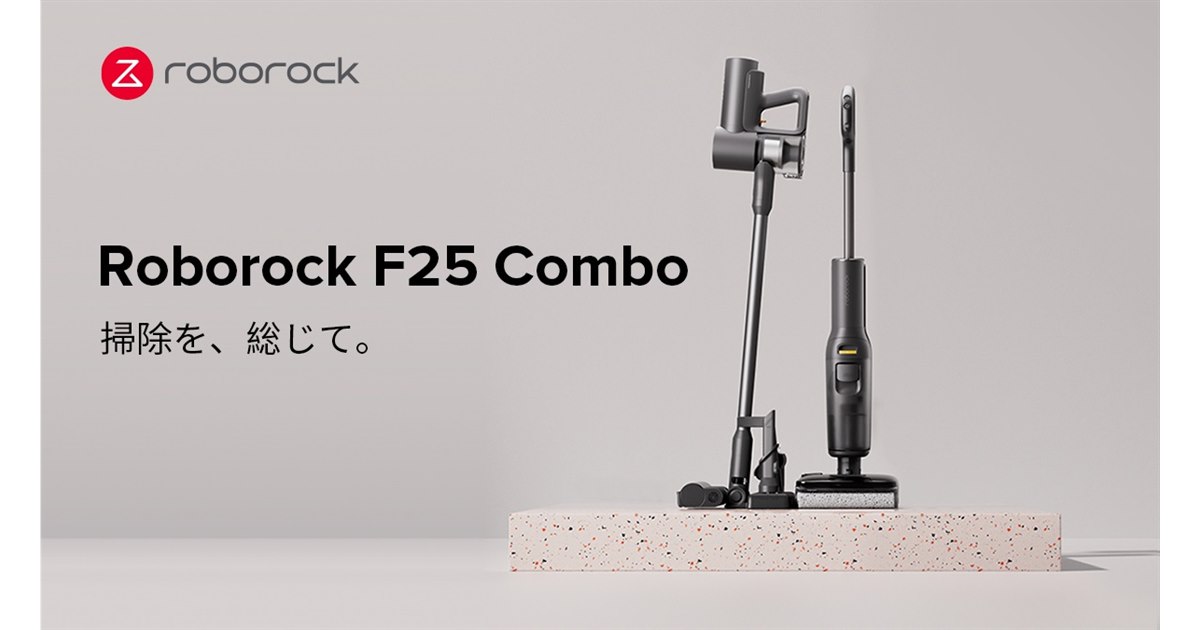 【再値下げ】Roborock 多機能スティック掃除機 F25 RT 20250402140842_802_.jpg