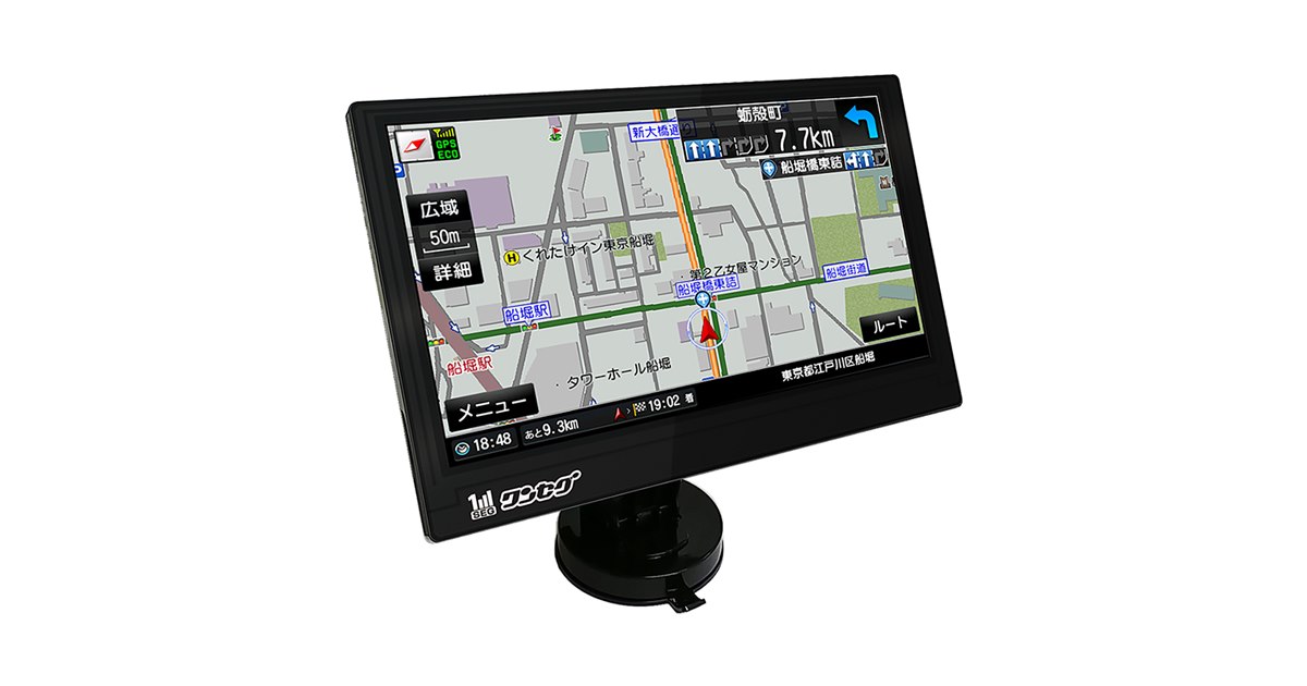 ダイアモンドヘッド、ゼンリンマップ採用の9型ワンセグ対応