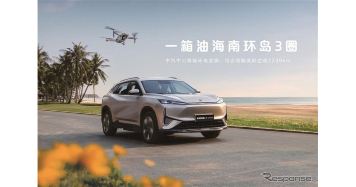 東風風神のPHEV『L7』新型、約175万円でEVモード航続205kmを実現