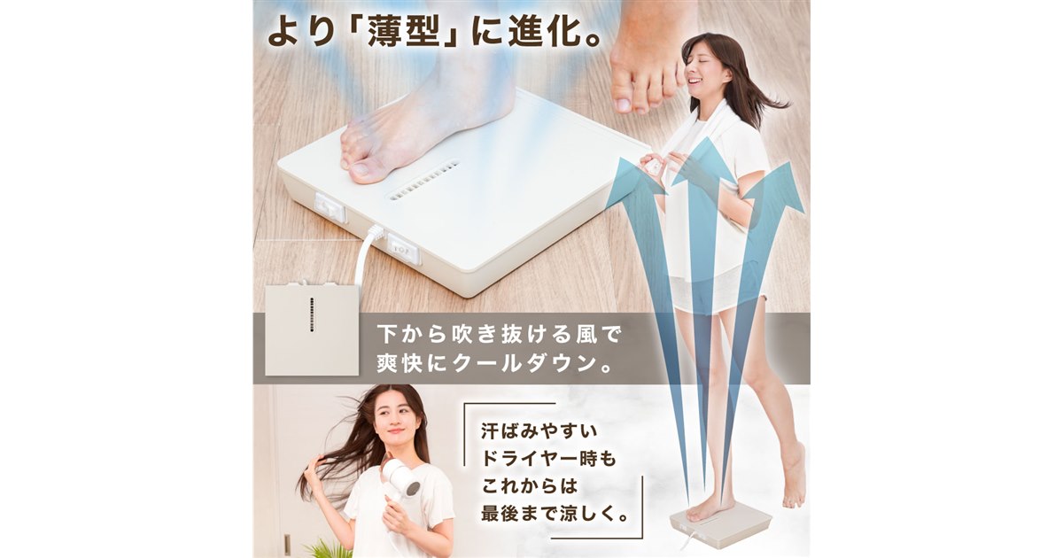 サンコー、新機能の連続10分モードを搭載する薄型化した乗れる