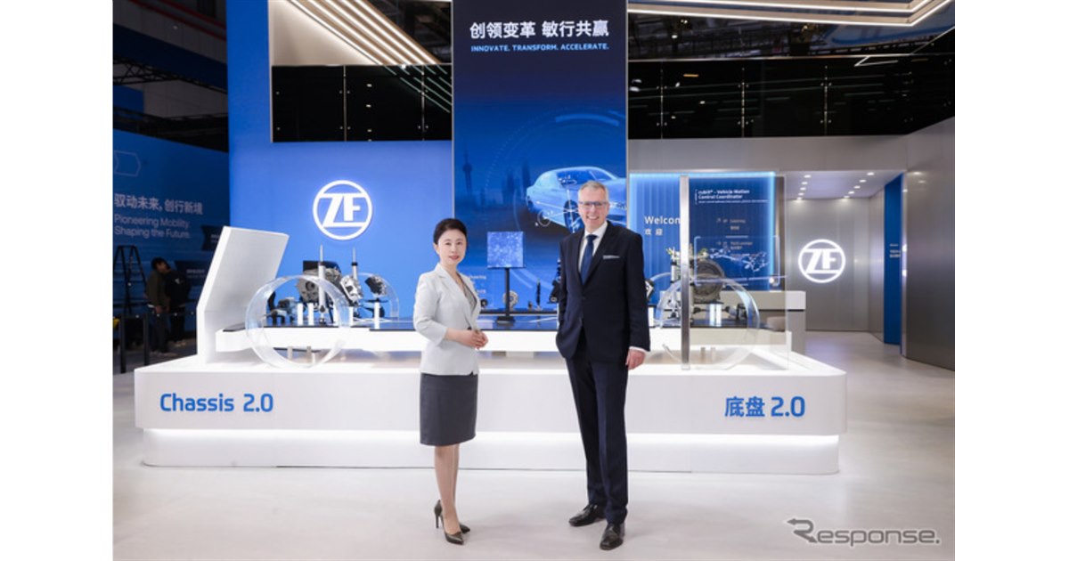 ZF、次世代シャシー技術「Chassis 2.0」発表…上海モーターショー2025