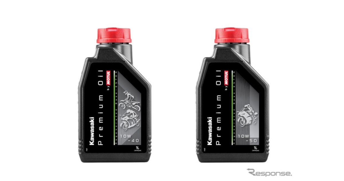 カワサキとMOTUL、サステナブル新エンジンオイルを共同開発 - 価格.com