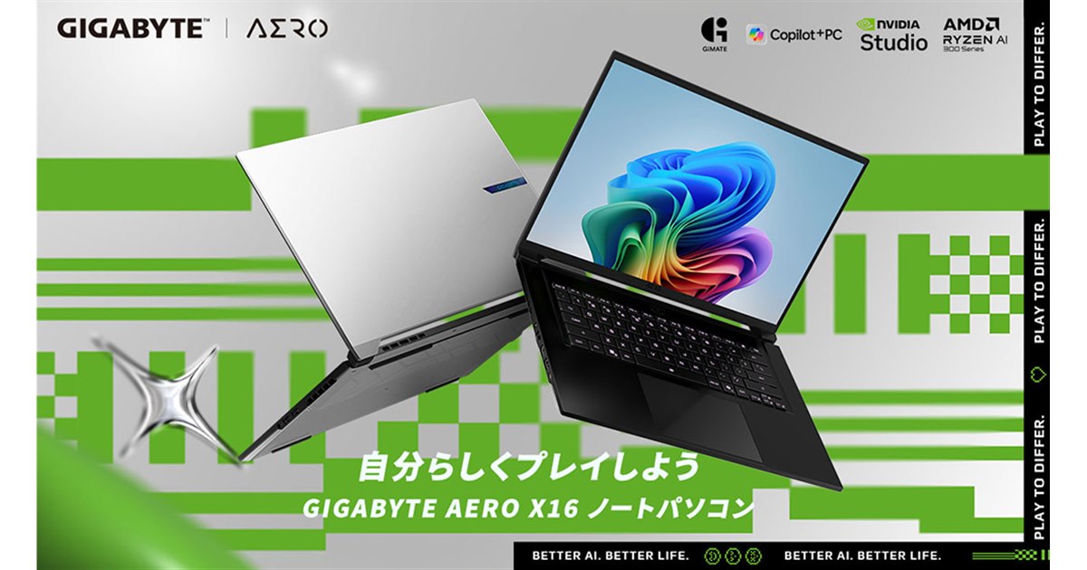 GIGABYTE、Ryzen AI 7 350やGeForce RTX 5070を搭載した16型ノートPC