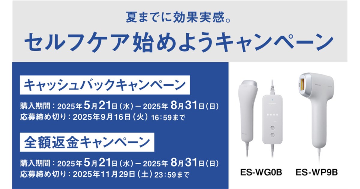 限定値下げsale♡光エステ♡Panasonic 限定値下げsale♡光エステ♡Panasonic