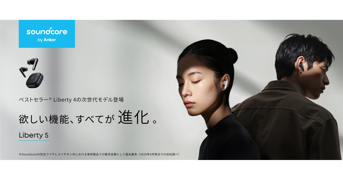 soundcore Liberty 5【限定14日から2日間】 Soundcore Liberty 5 | ワイヤレスイヤホンの製品情報 | Anker