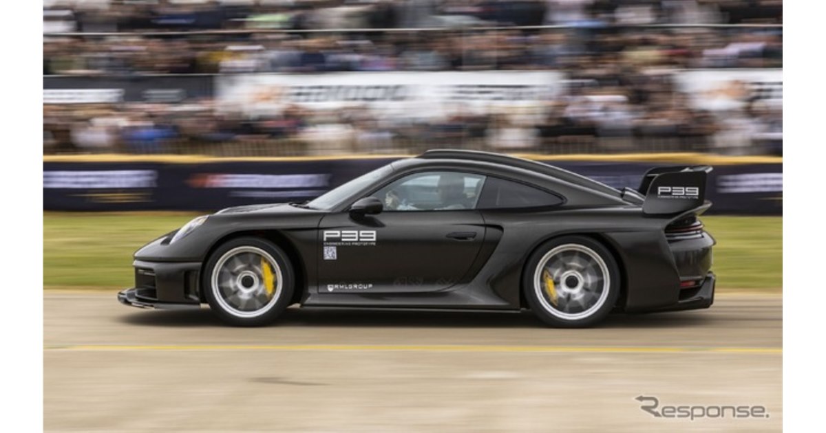 ポルシェ911ターボで920馬力!? 英国RML、限定ハイパーカー『P39』発表