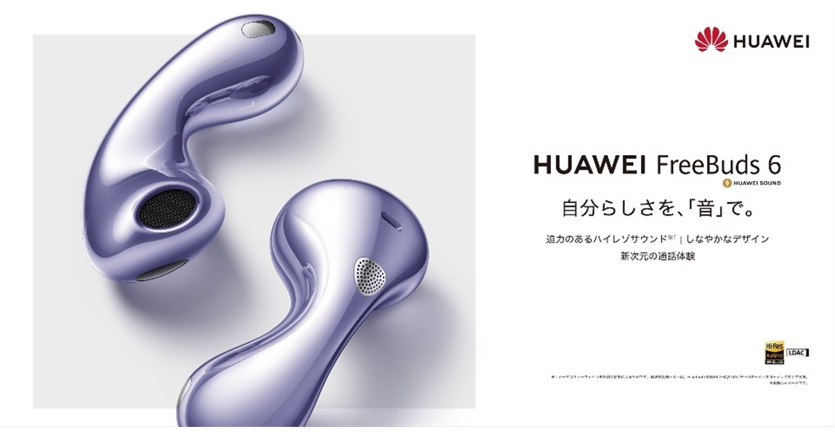 Huawei FreeBuds 6 国内版・極美品 HUAWEI ワイヤレスイヤホン FreeBuds 6 マルチポイント接続可能