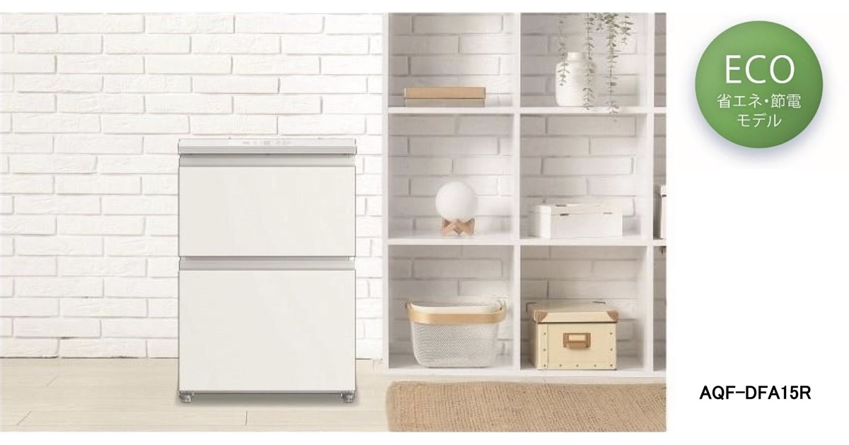 AQUA、大容量で見やすいファン式引き出し型冷凍庫「AQF-DFA15R