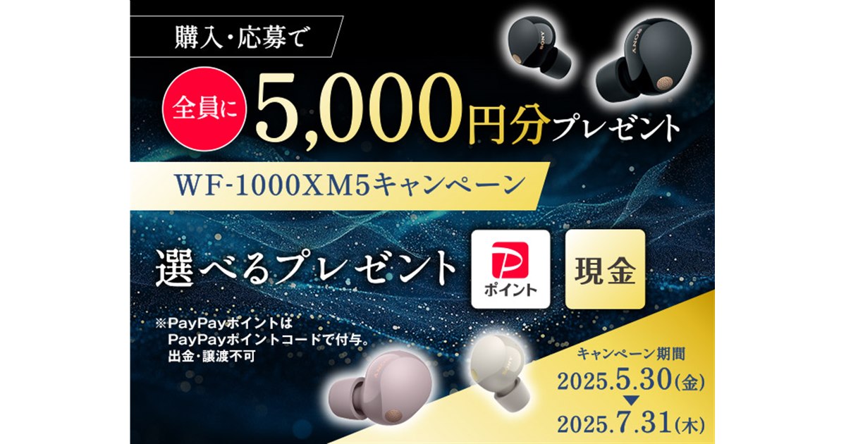WF-1000XM5 最終価格 3年保証書付き 【公式通販】