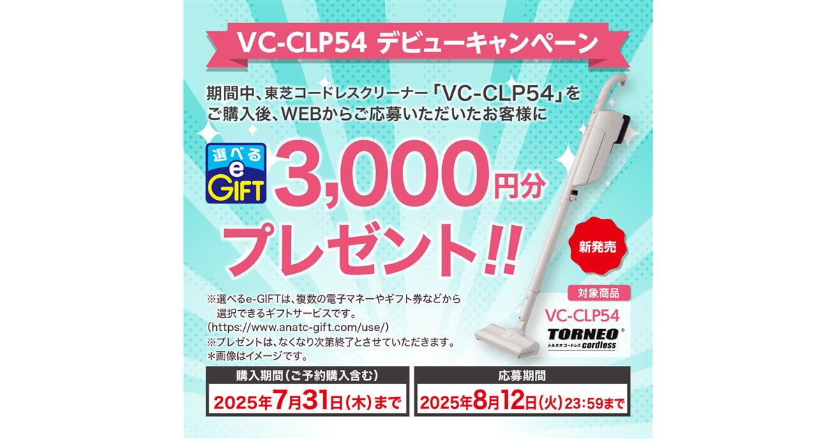 東芝コードレスクリーナー　VC-CLP54 VC-CLP54 | 掃除機（クリーナー）|東芝コードレス | 東芝ライフ