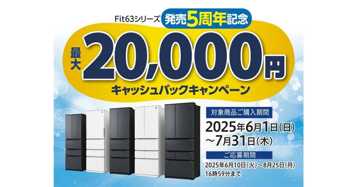 SHARP 2020年 280L冷蔵庫ハロウィンセールスタート 10月31
