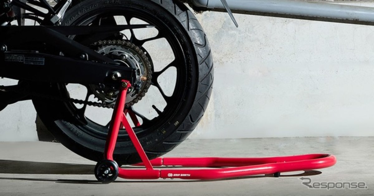 バイクの洗車＆メンテナンスを楽に、耐荷重200kgの「メンテナンス