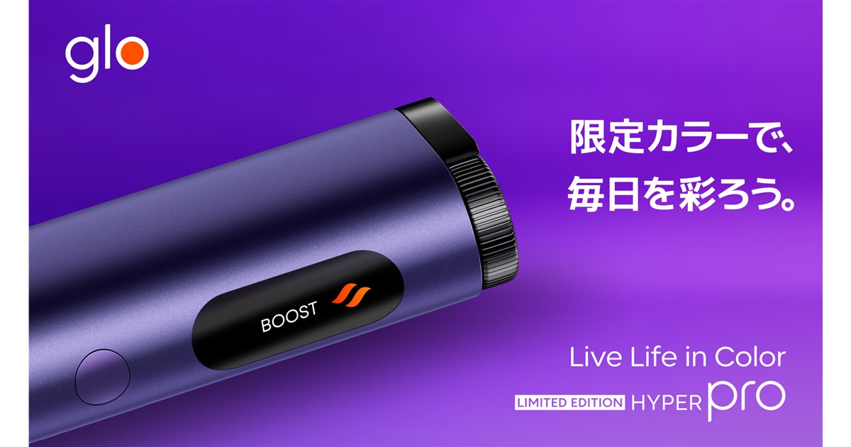 BAT、限定色「グロー・ハイパー・プロ・オニキス・パープル」や新 