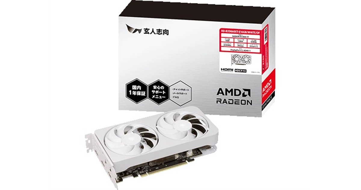 玄人志向、「Radeon RX 9060 XT」を搭載したホワイトモデルの