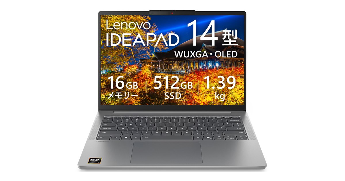 99,880円、有機ELパネル採用の「IdeaPad Slim 5 Gen 10」価格