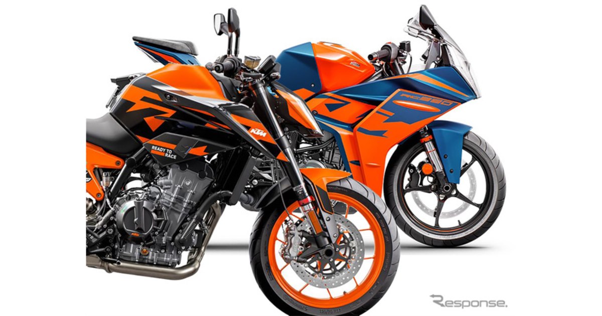KTMの2車種、最大23万円の値下げに「破格すぎる」の声、『RC 390』は62