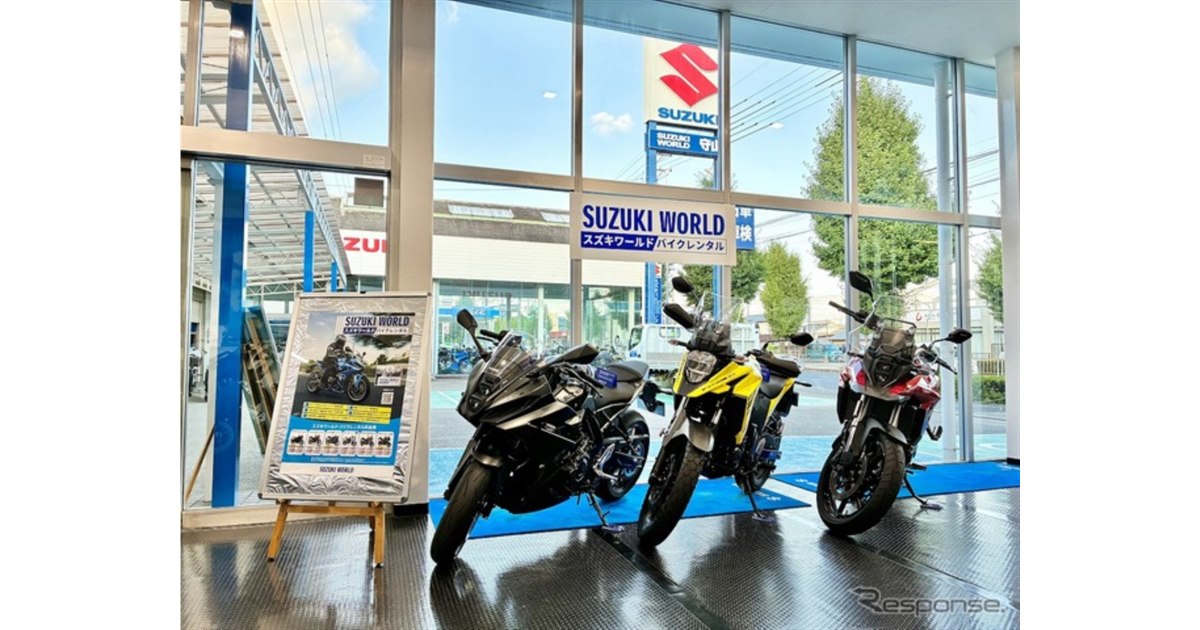 スズキの新型車をレンタルできる！ 直営店でのバイクレンタルが中部 