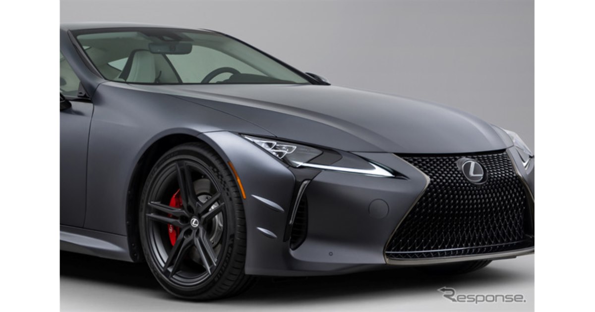 レクサス『LC』、ハイブリッド廃止で自然吸気V8のみに 米2026年モデル