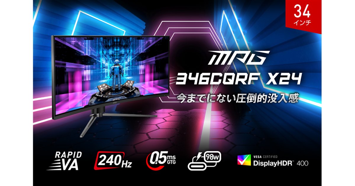 MSI 34インチ UWQHD ゲーミングモニター MSI エムエスアイ Optix MAG342CQRV ゲーミングモニター 34