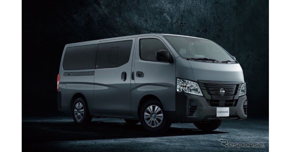 日産始まったな」新型『キャラバン』が話題に！アウトドア向け装備も
