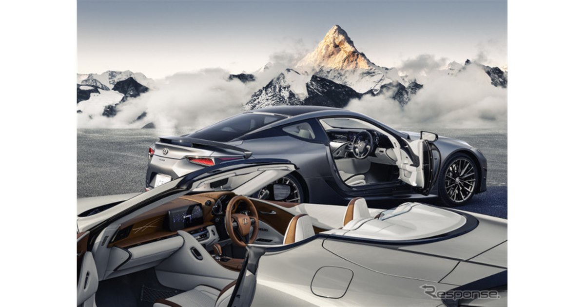 レクサス『LC』の特別仕様「最高峰」モデルに「美しすぎる」「マット