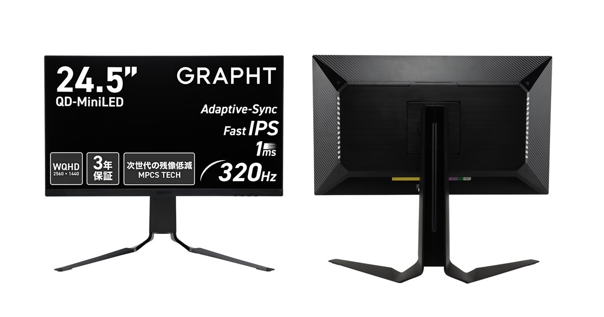 GRAPHT、残像低減機能を搭載した24.5型QD-Mini LEDゲーミングモニター