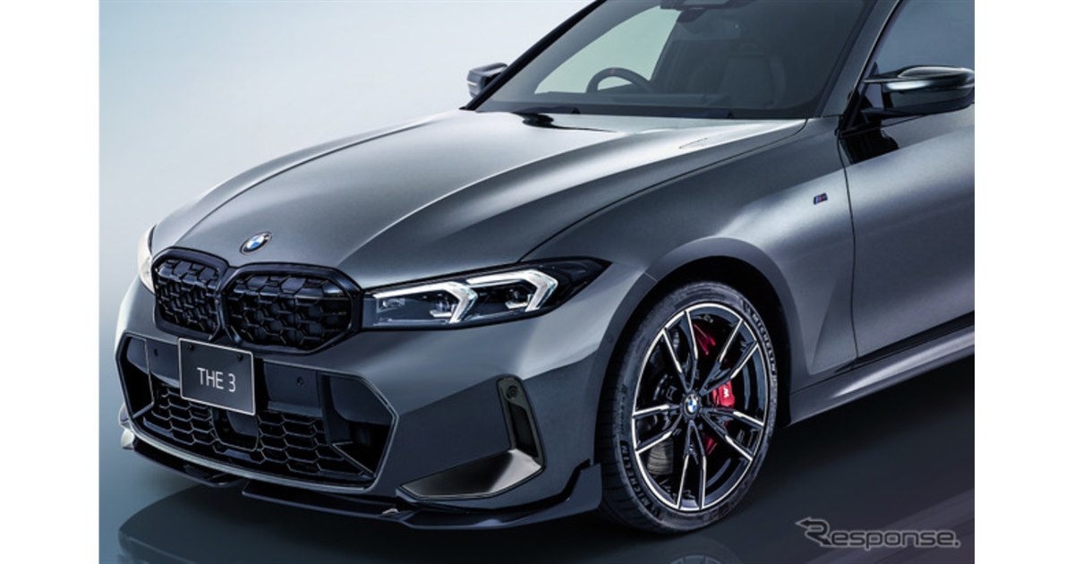 BMW『3シリーズ』誕生50周年、日本専用の記念限定車710台を発売