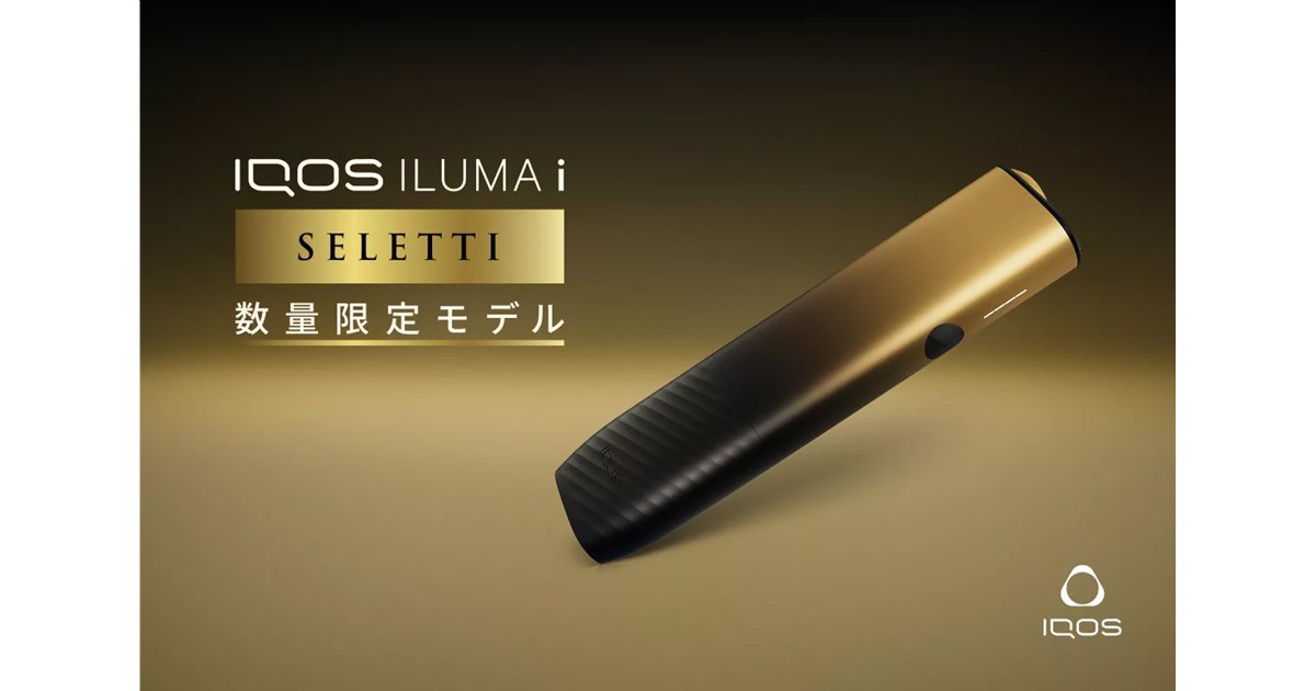 IQOS ILUMA i PRIME セレッティモデル 数量限定 IQOS イルマ i プライム セレッティ モデル | IQOS（アイコス