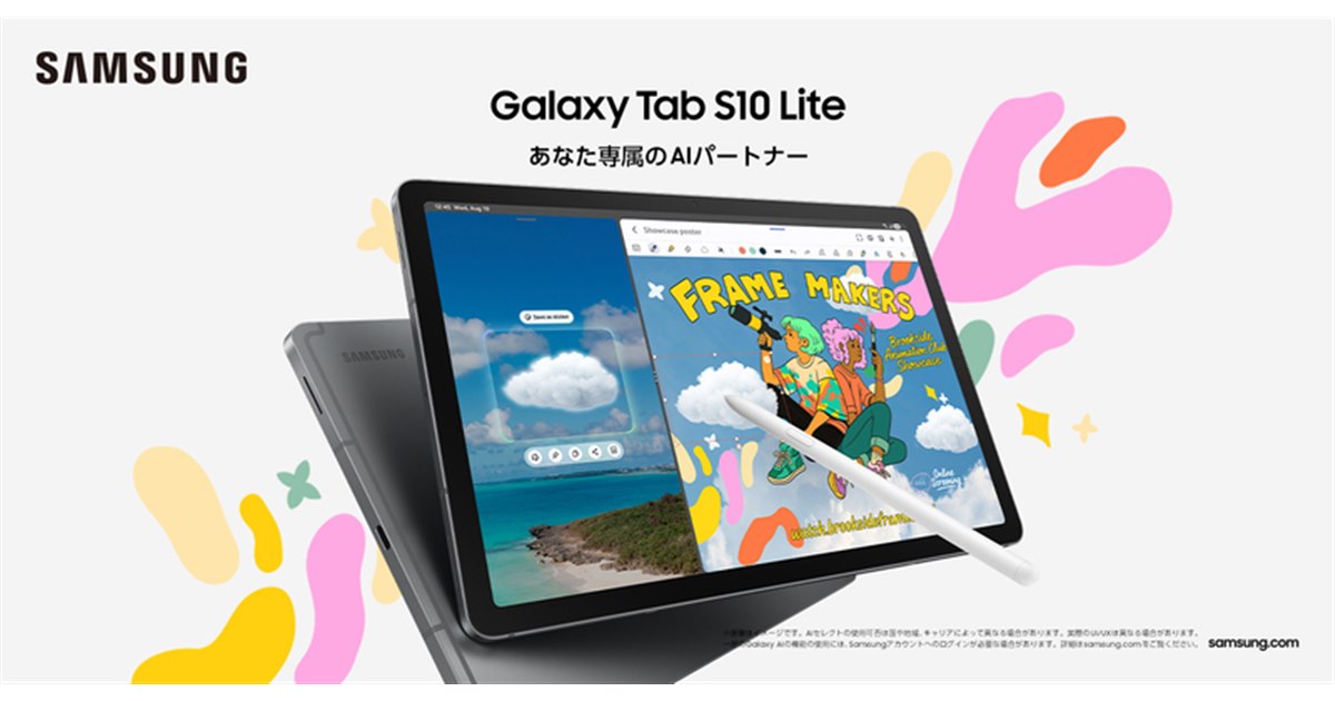 TAB 10 Lite インターネットタブレット 本体 TCL「TAB 10 Lite」発表！超エントリークラスタブレットの特徴を