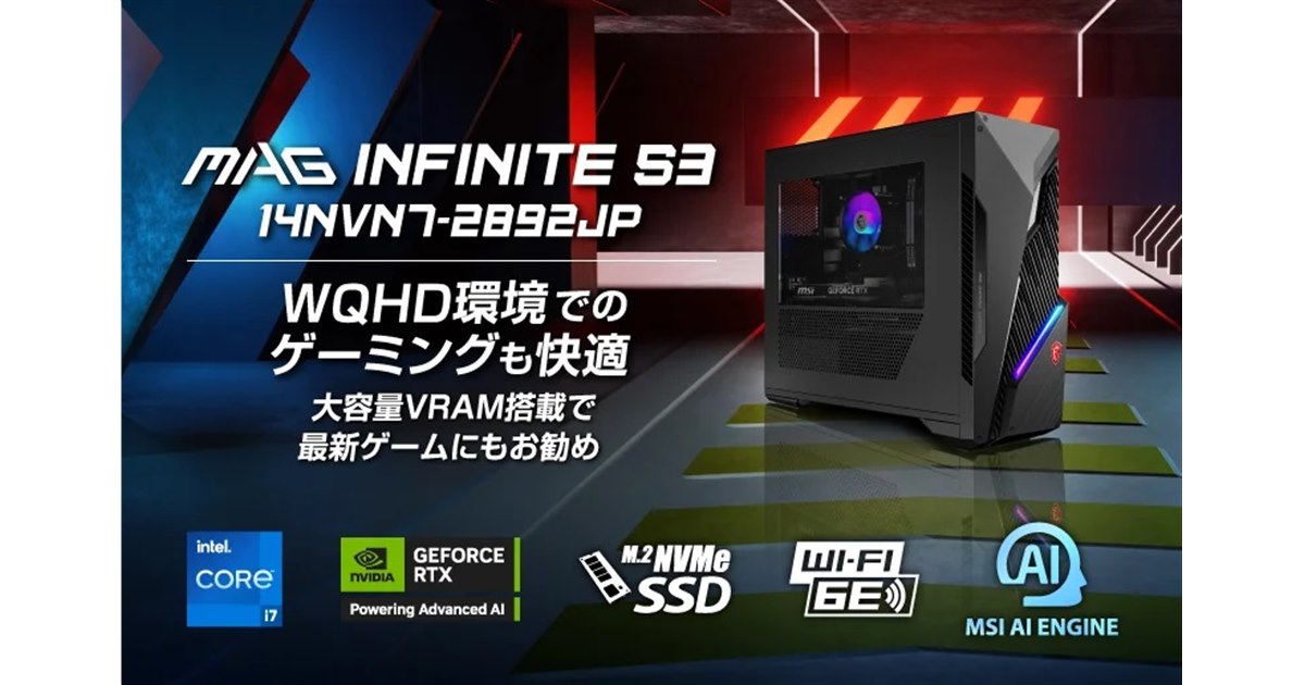 MSI、「GeForce RTX 50」シリーズを搭載したゲーミングPC「MAG」3機種 