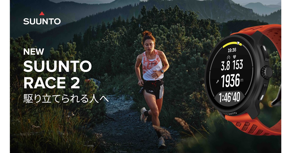 スント、1.5型ディスプレイ搭載で約57gのスマートウォッチ「Suunto 