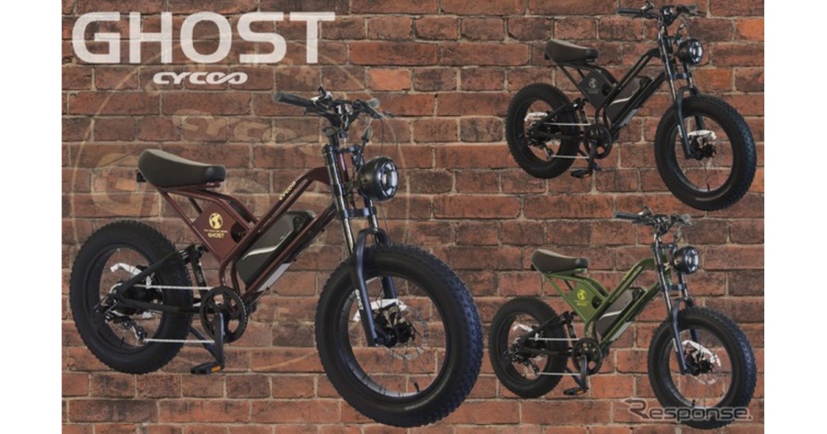 ファットバイクスタイルの電動アシスト自転車「CYCOO GHOST」に新色3色