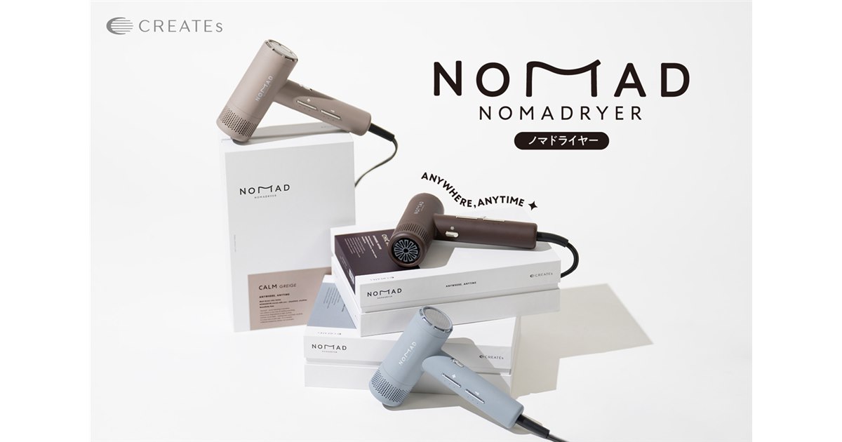 【動作確認済】新モデル　クレイツ ノマドライヤー 1200W　軽量約290g 20250916111137_893_.jpg