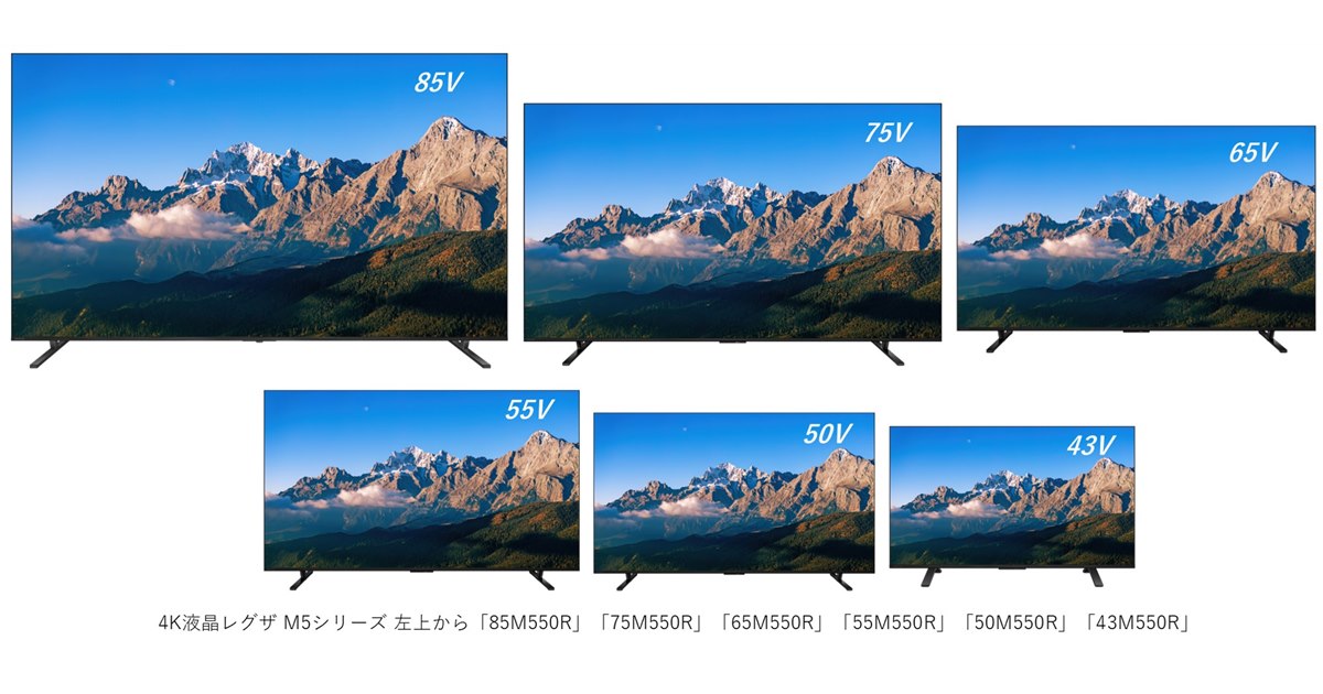 [新品未開封] REGZA65V型M550M 4K液晶テレビ[24年製] TOSHIBA 東芝 REGZA 65M550M ブラック 液晶テレビ 65V型 4K