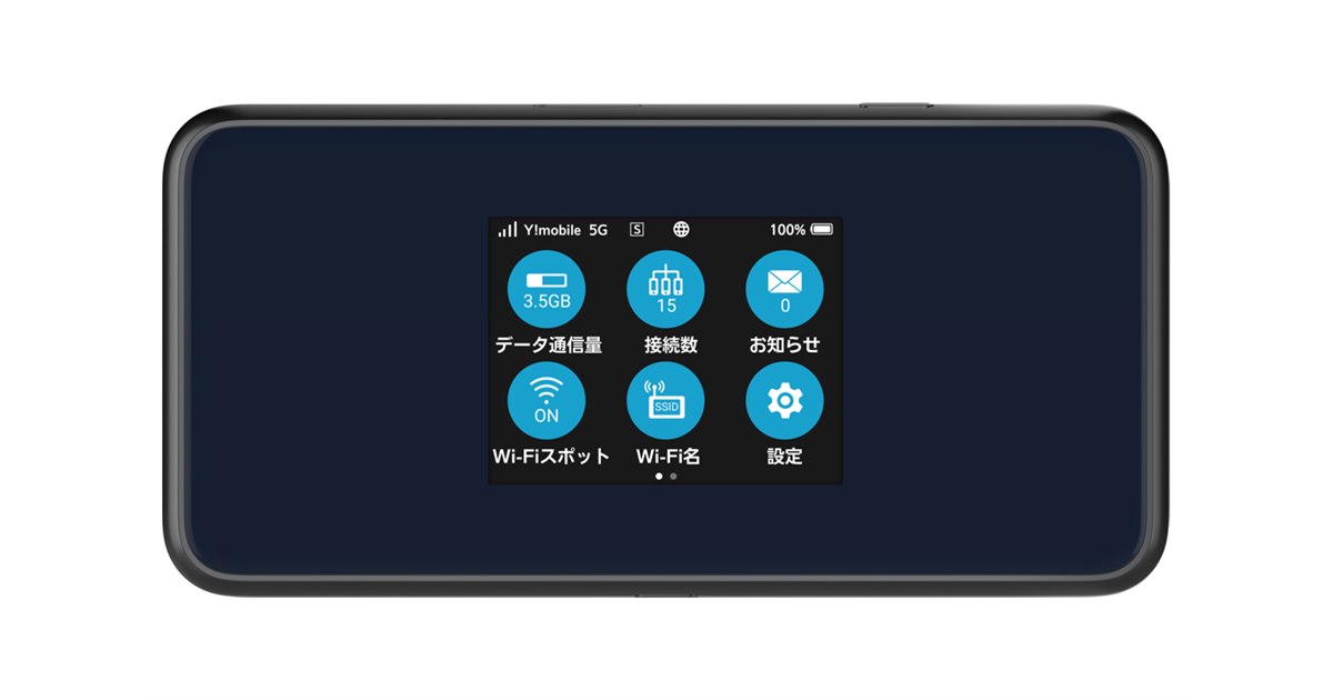 Pocket WiFi ブラック A501ZT ソフトバンク ポケットWiFi ワイモバイル、大容量5500mAhバッテリーを搭載した5Gモバイルルーター