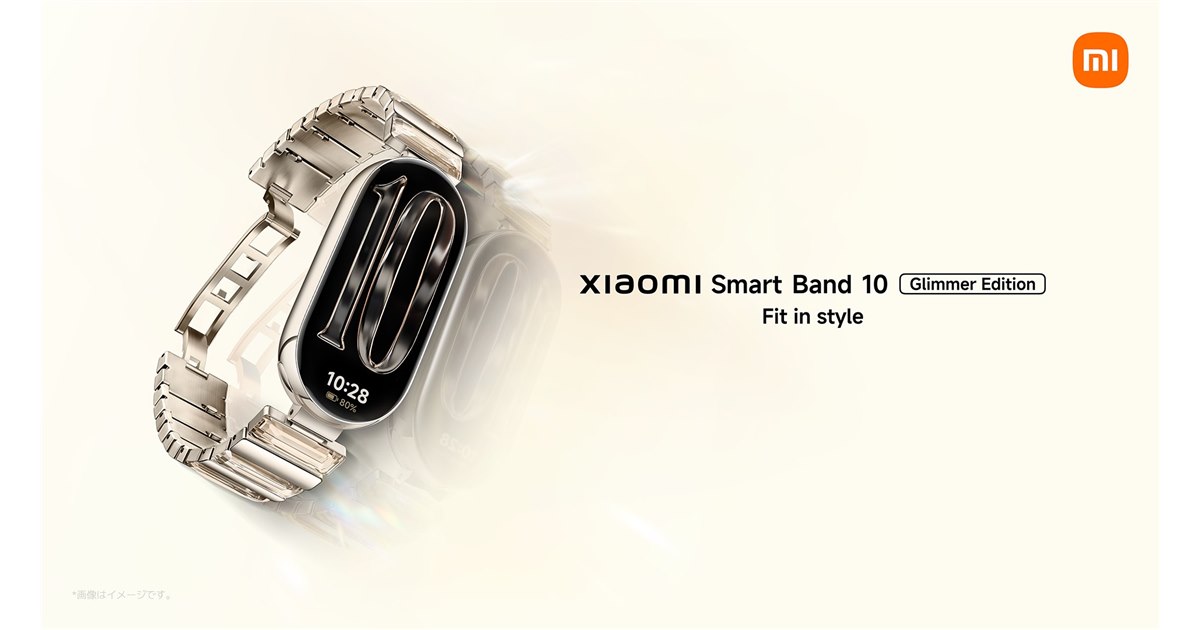 シャオミ、ベーシックスマートバンド「Xiaomi Smart Band 10」に