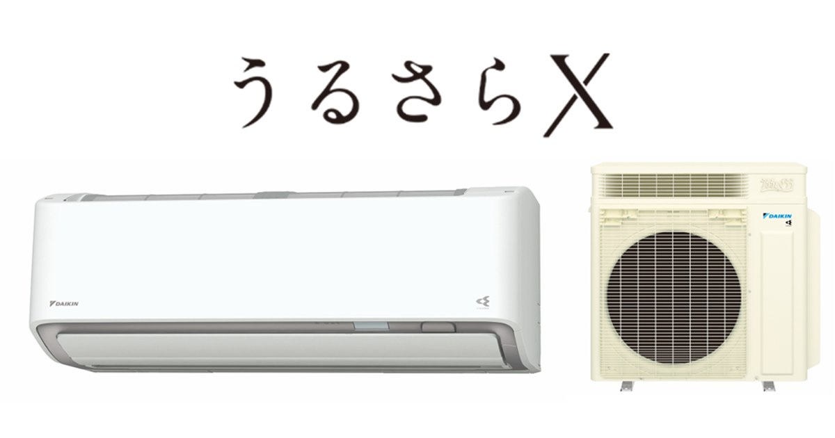DAIKIN うるさらX エアコン 2023年モデル 2023年モデル Rシリーズ 「うるさらX」 製品情報 | ルーム