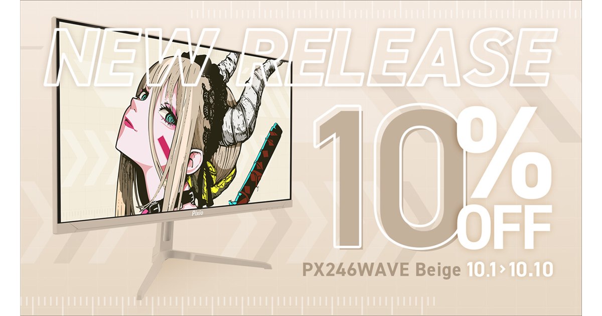 Pixio PX246 Wave ゲーミングモニター 23.8インチ Pixio、23.8型フルHDゲーミングモニター「PX246 WAVE」に新色