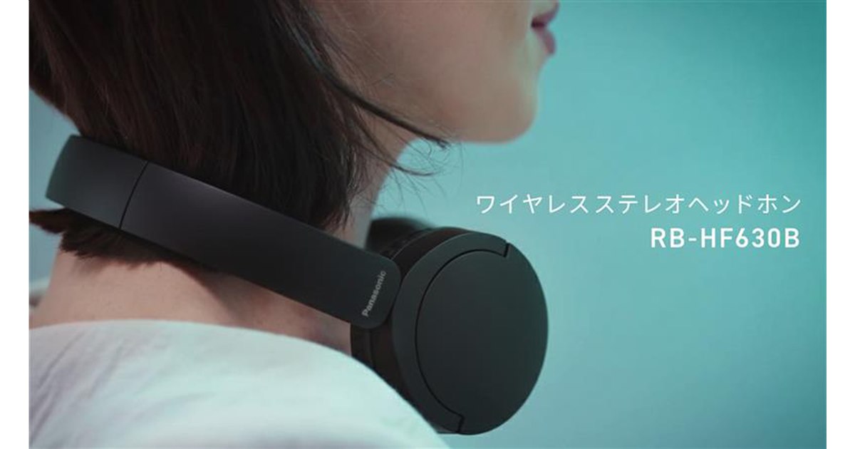 panasonic ワイヤレスヘッドホン カテゴリー概要 | ヘッドホン/インサイドホン | Panasonic