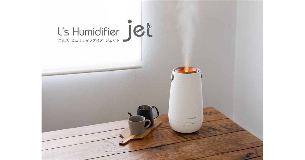 エルズ ヒュミディファイア　加湿器 ホワイト L's Humidifier+ エルズ ヒュミディファイアー プラス | エレス