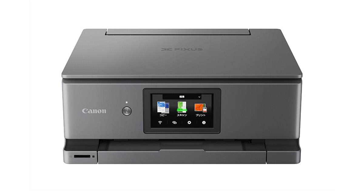 キヤノン、デザインと機能性を高めた家庭用インクジェットプリンター