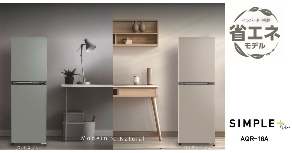 人気カラー】AQUA 2ドア冷蔵庫 168L 2020年製 一人暮らしに最適！ 個性