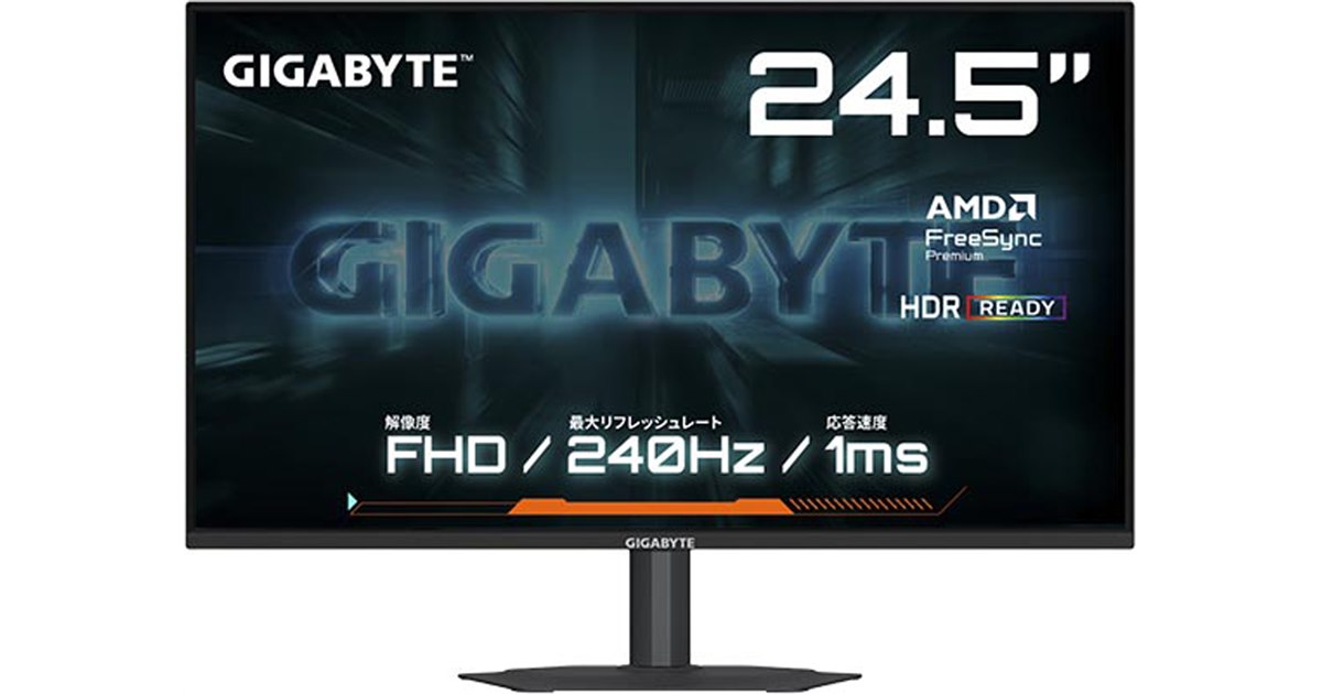 GIGABYTE、240Hz/1ms対応の24.5型フルHDゲーミングモニター「G25F2A