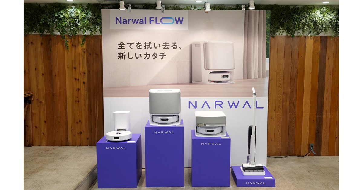 Narwal、常時洗浄水拭きに対応したロボット掃除機「Narwal Flow」など4
