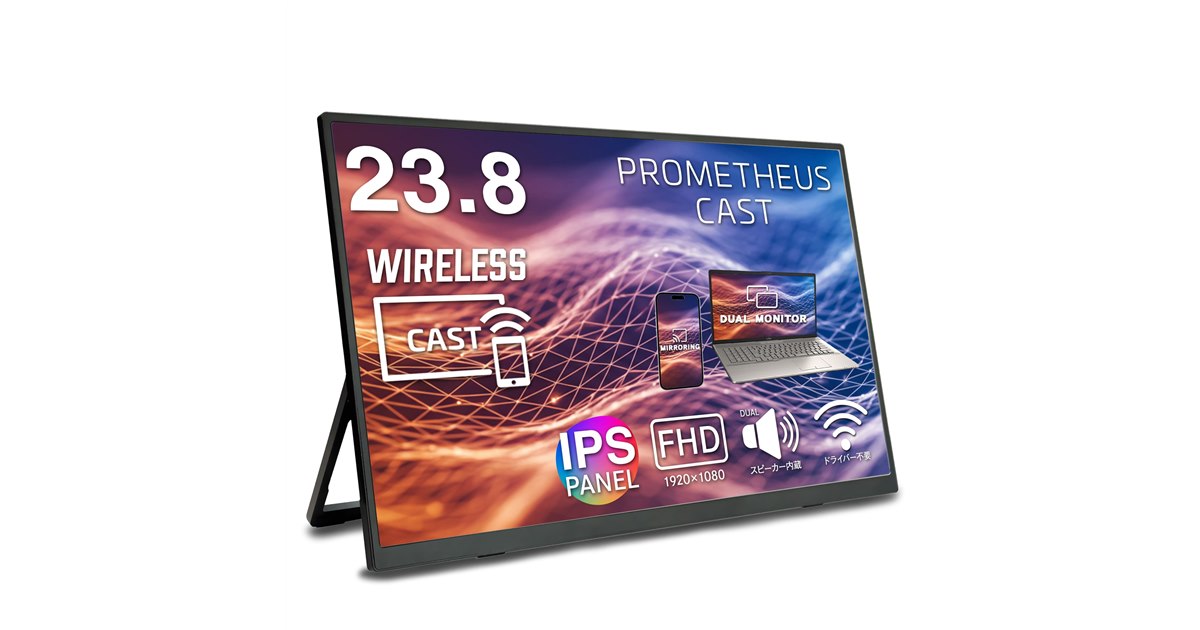 ユニーク、15.6型/21.5型/23.8型ワイヤレスモニターと15.6型デュアル