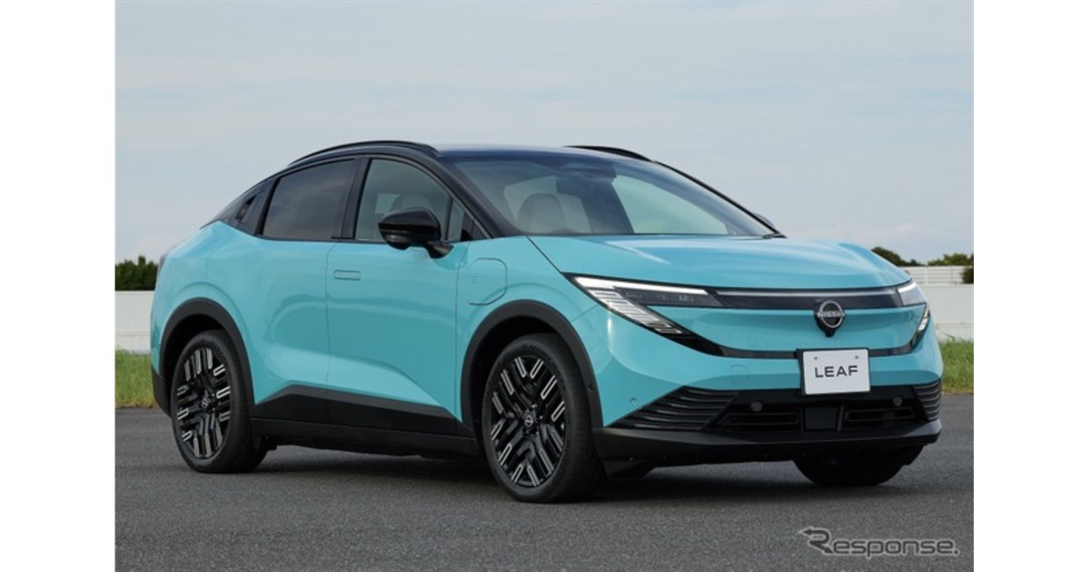日産『リーフ』新型、bZ4X・CX-30・ノアが競合に 電動×家族×中価格帯で